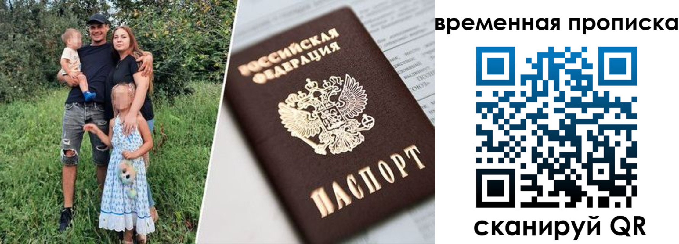 временная регистрация купить в Абдулино