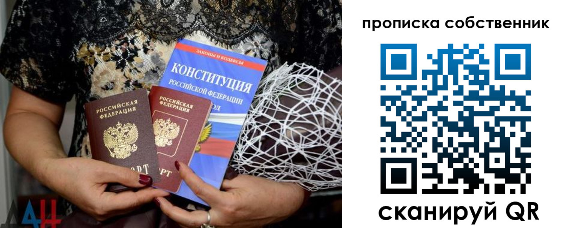 прописка законно в Абдулино