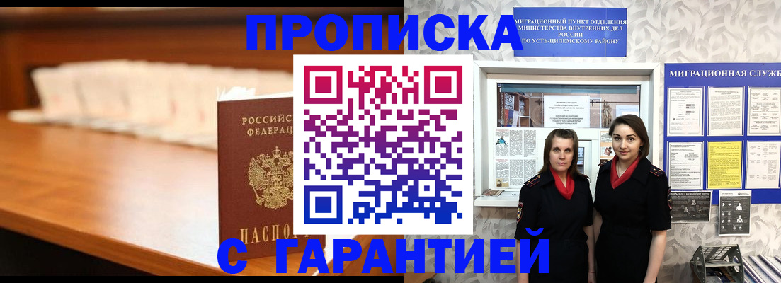 прописка паспорт в Абдулино