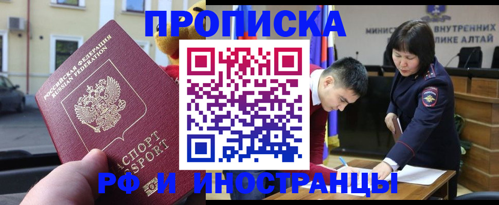 прописка для школы в Абдулино