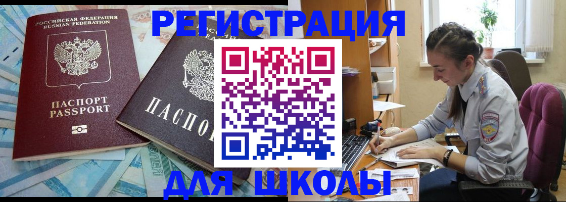 прописка 2025 в Абдулино