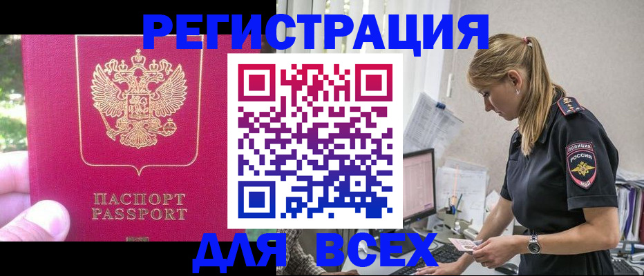 прописка иностранных граждан в Абдулино