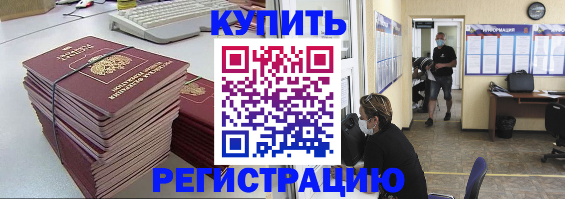 прописка поиск в Абдулино
