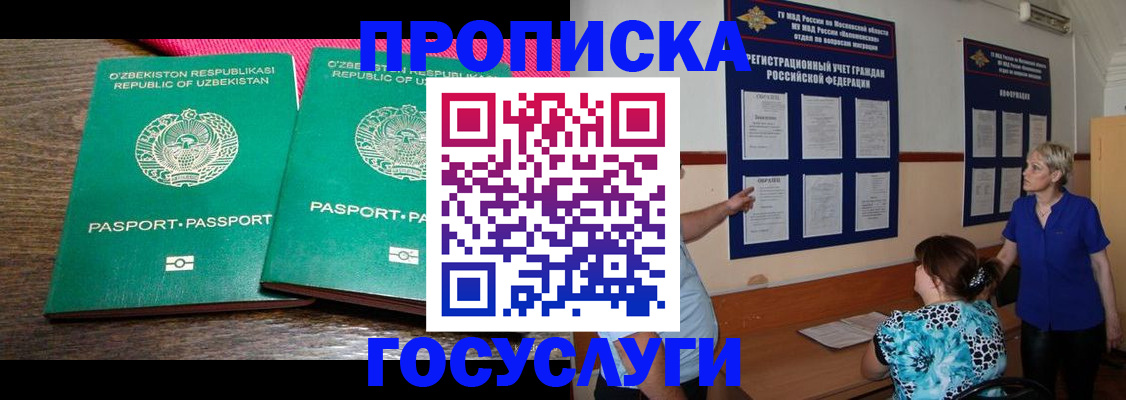 регистрация для дет. сада в Абдулино