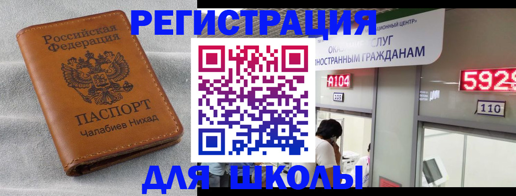 регистрация в Абдулино